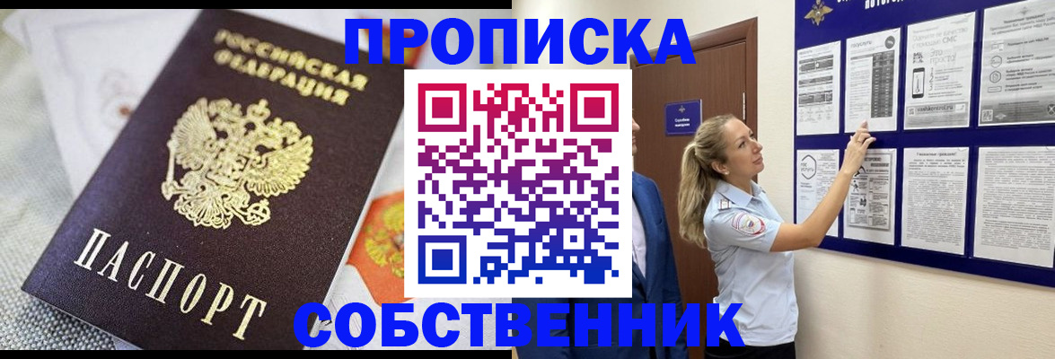 прописка для кредита в Отрадном