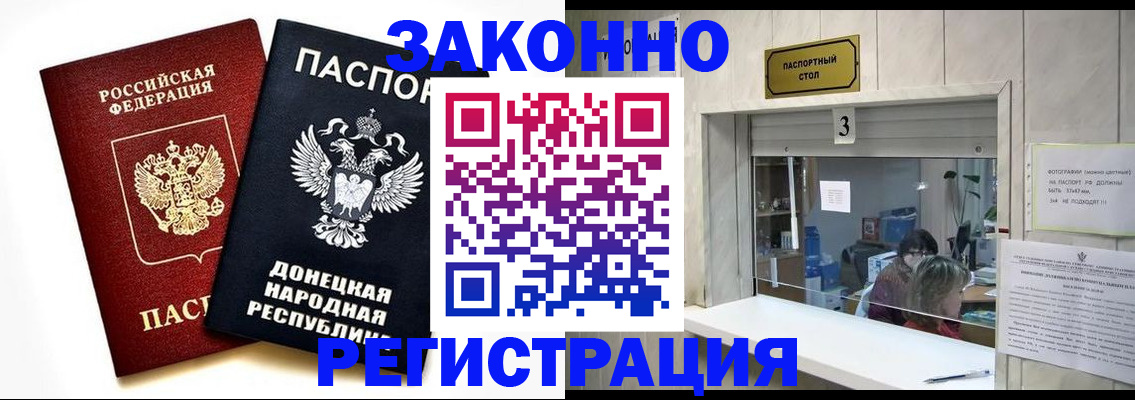 прописка поиск в Отрадном