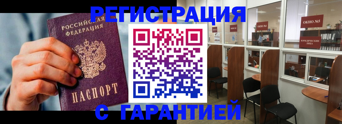 прописка паспорт в Отрадном
